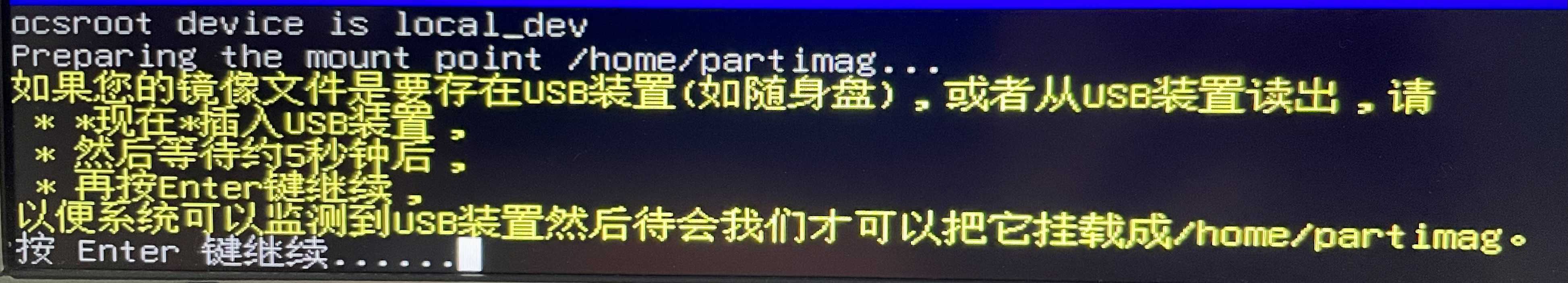 插入 USB 设备提示