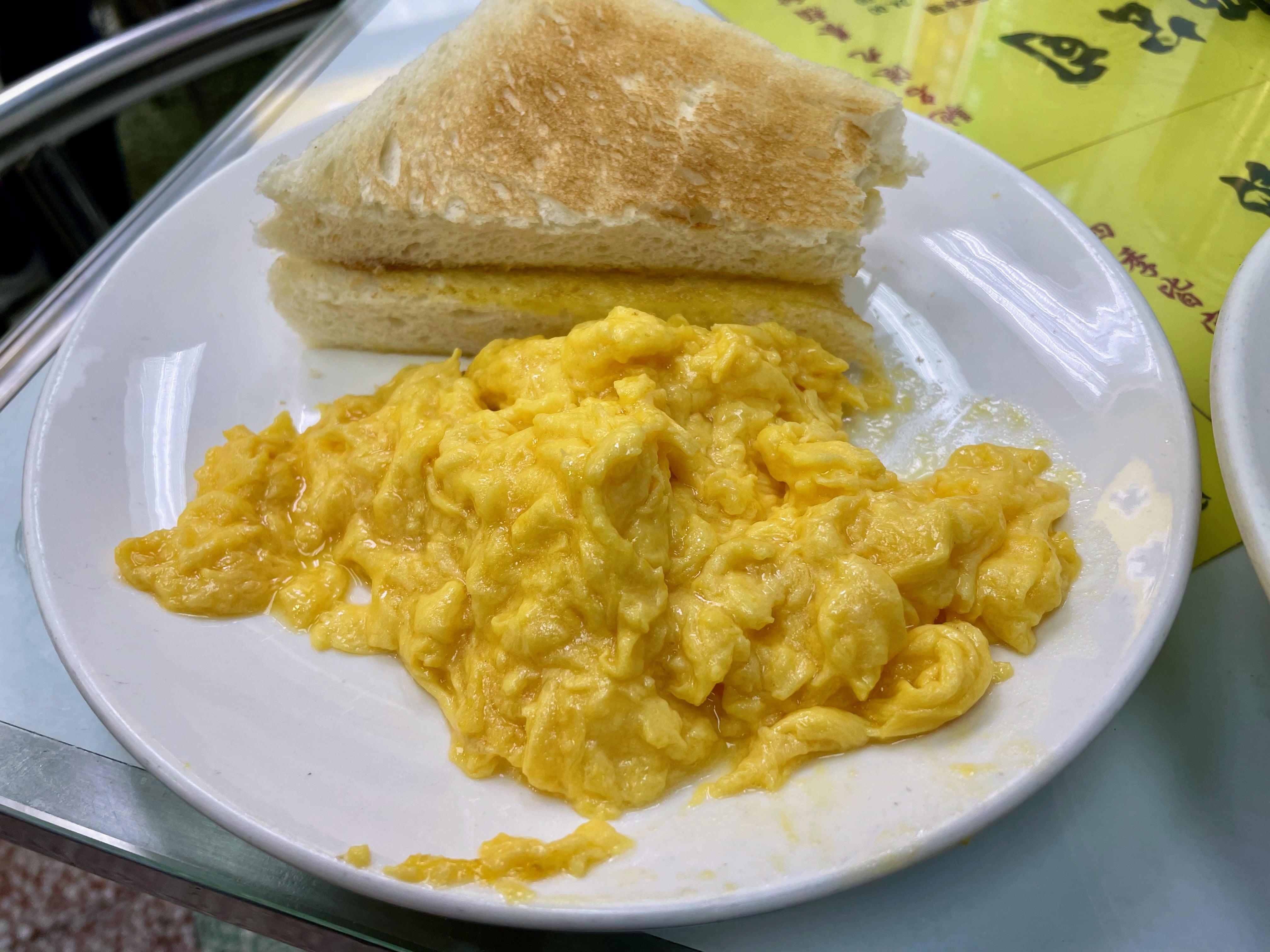 牛油吐司与炒双蛋