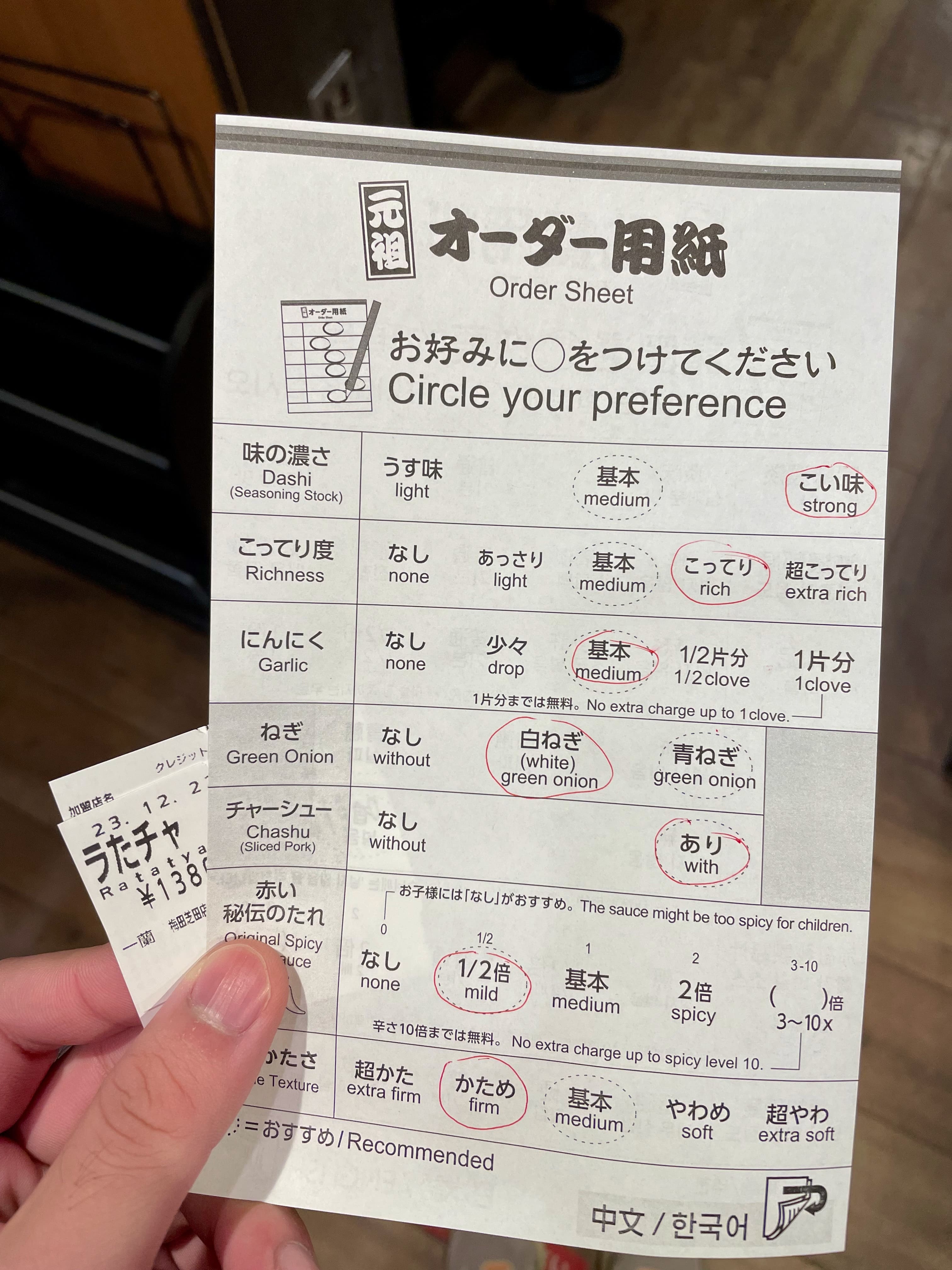 一兰拉面的“考试”