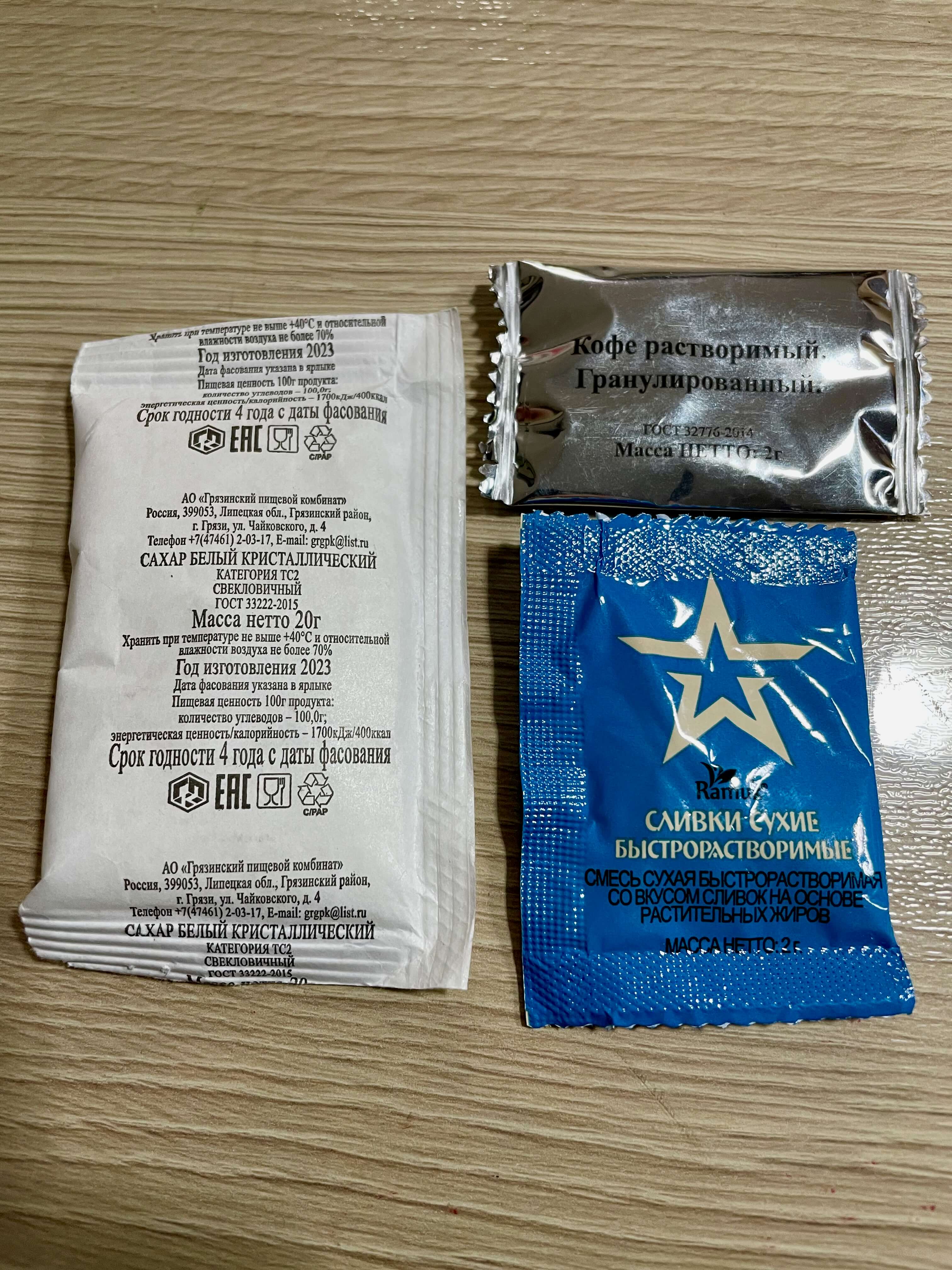 速溶咖啡、奶与糖