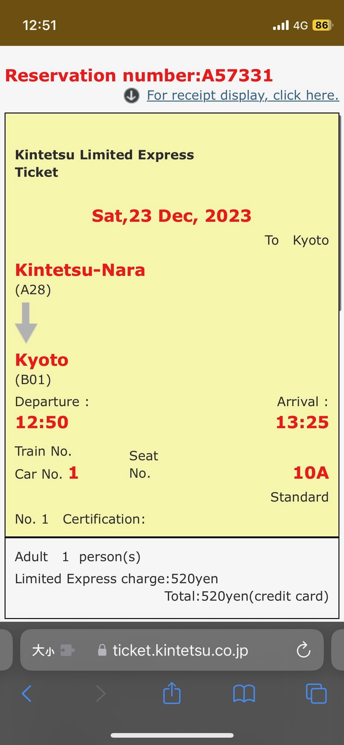 线上买的特急卷